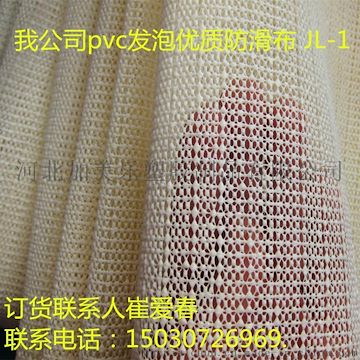 厂家现货供应pvc发泡乳胶防滑网布 家纺家饰产品底部防滑面料